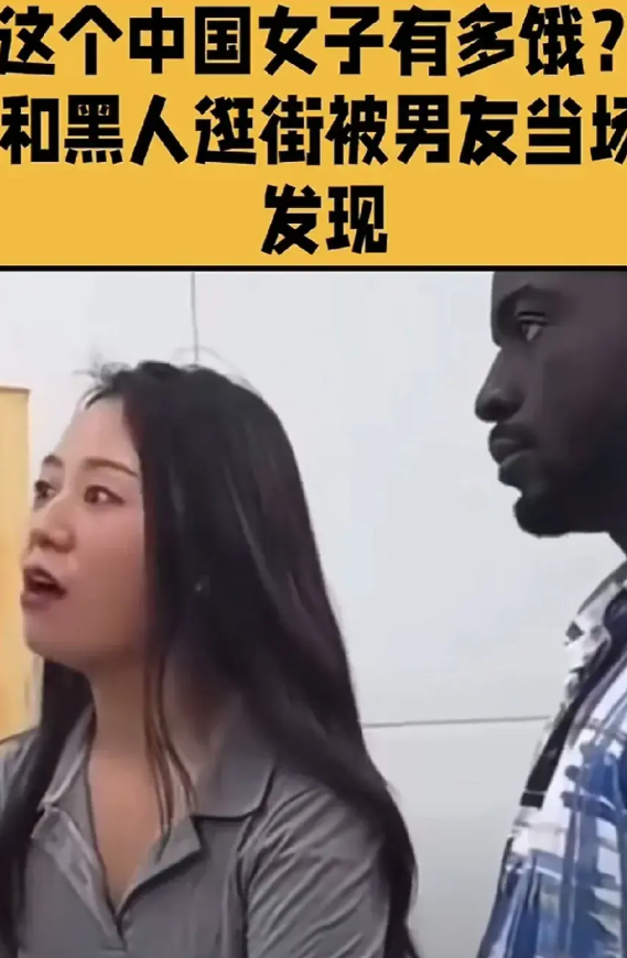 女子瞒着男朋友和黑人逛街被男友碰见当场抓包、面对男友的质疑和提问女子竟然开始歇斯