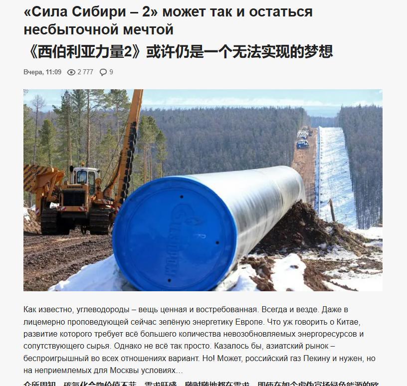 【中国要求天然气按俄国内价购买，俄网民破防：我们成了“有核武器的乌干达”？】
中