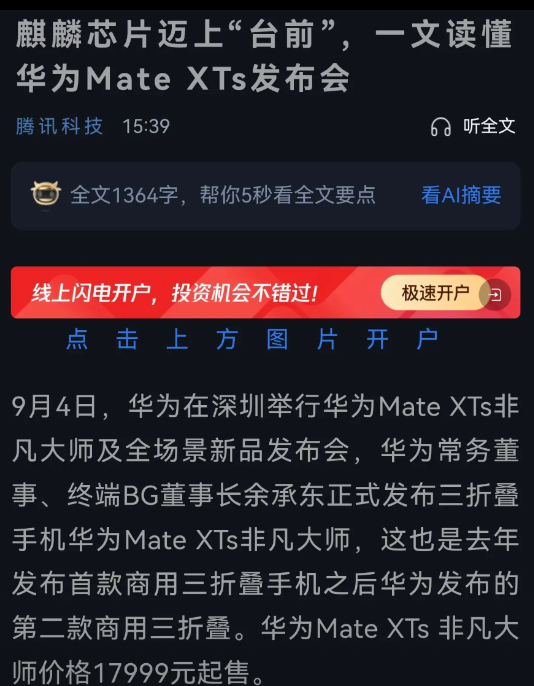 美国又封锁了个寂寞，随着华为宣告麒麟9020芯片在新款手机上运用，我好象看到了美