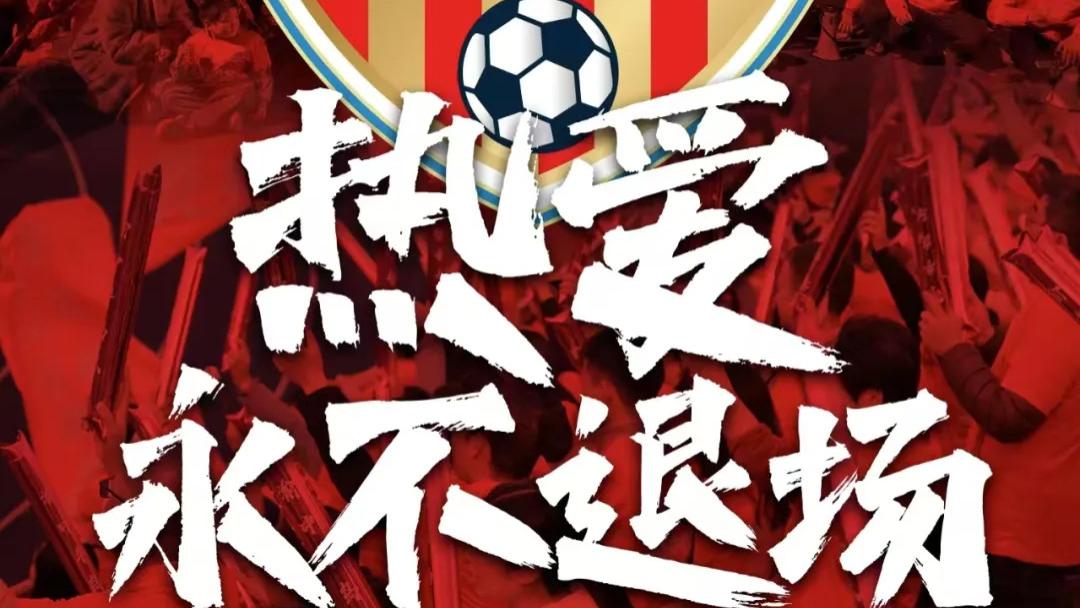 一季风骨满城烟火，渝超联赛中的母城答卷