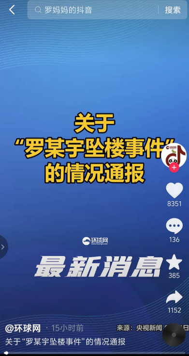 重要的事说三遍，罗帅宇是自杀、自杀、自杀，所有大大小小的媒体都官宣了，大家就不要