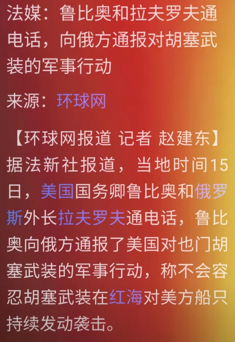 这个世界真奇怪。曾经不可一世的头号强国，现在正沦落到向一只野心勃勃的北极熊点头哈