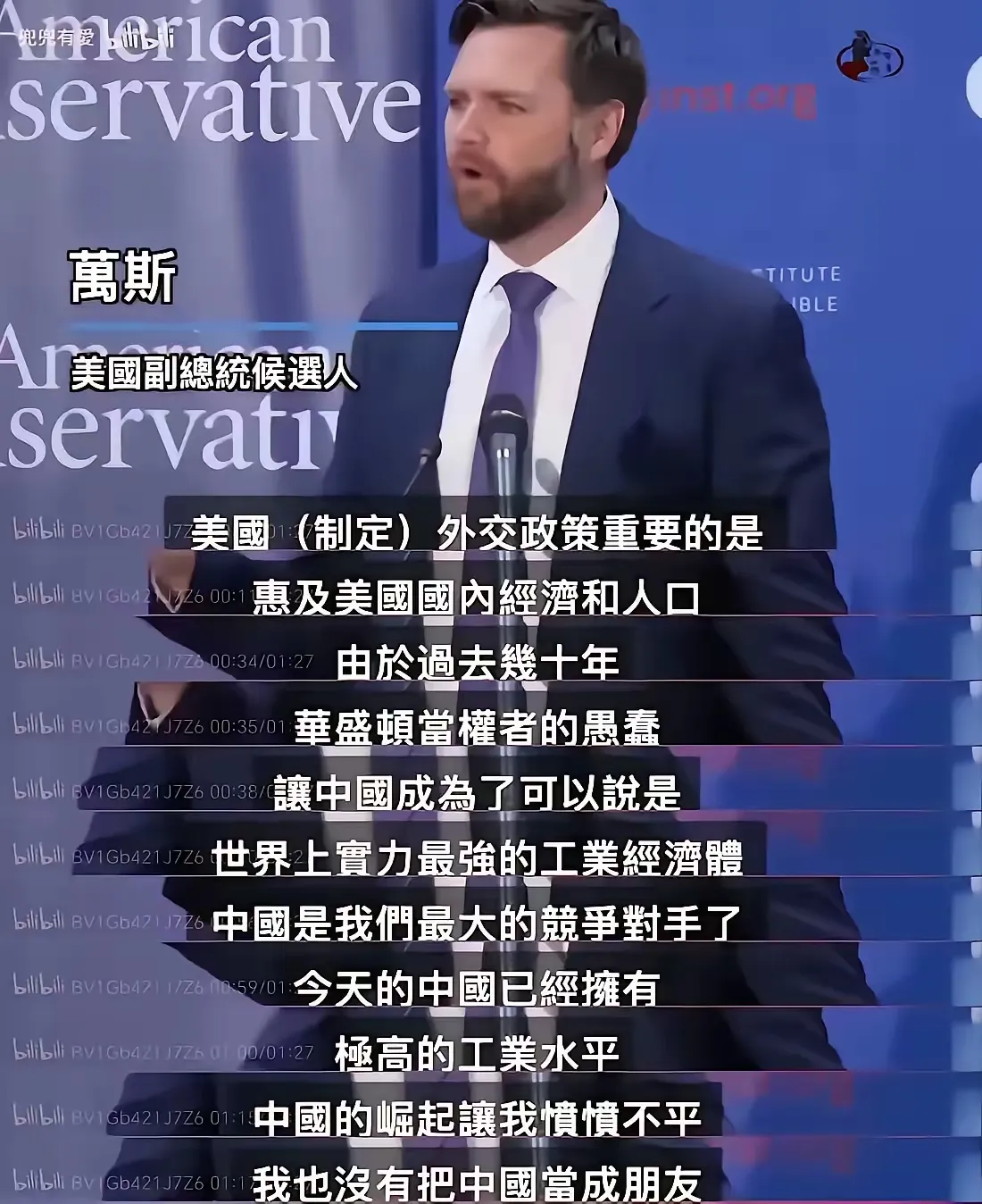 真小人赤裸裸的自白，连民主党奥巴马、拜登之流表面演戏的功夫都省了。好啊，让全中国