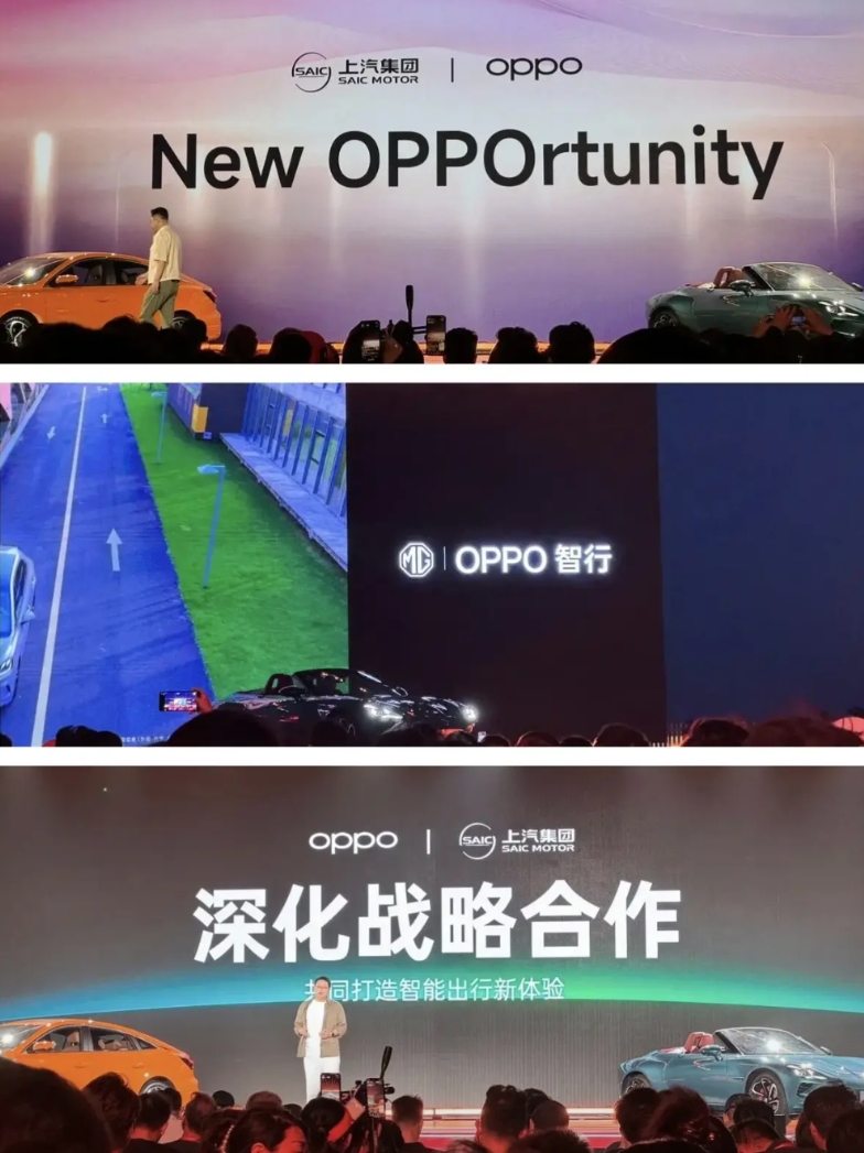 OPPO下场造车了？

OPPO智行，和上汽名爵合作？

看来新能源汽车行业的流