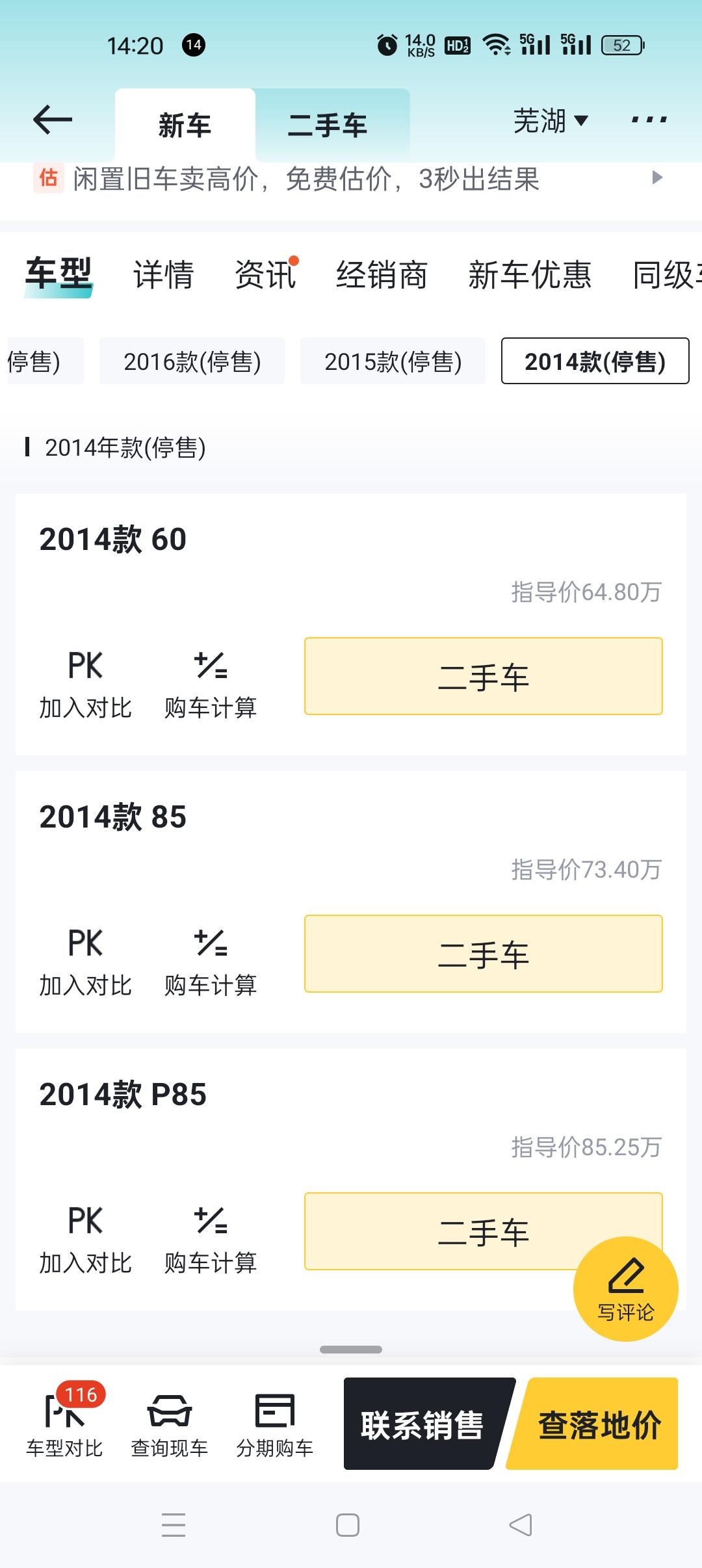 国内最早的一批特斯拉Model S落地超过100万