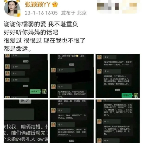 汪小菲到底有多“深情”？
2023年1月
张颖颖晒出汪小菲之前向她的深情表白
他