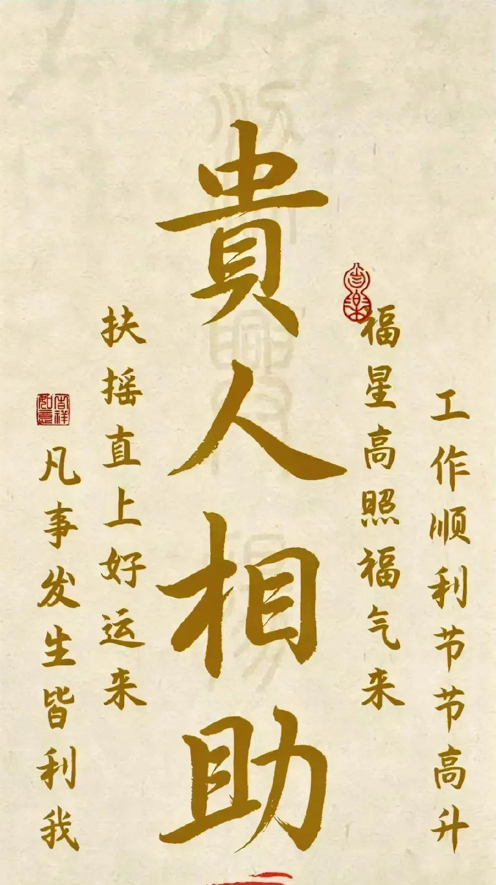 你的贵人已悄然而至，幸运将随之而来！你准备好迎接这份好运了吗
