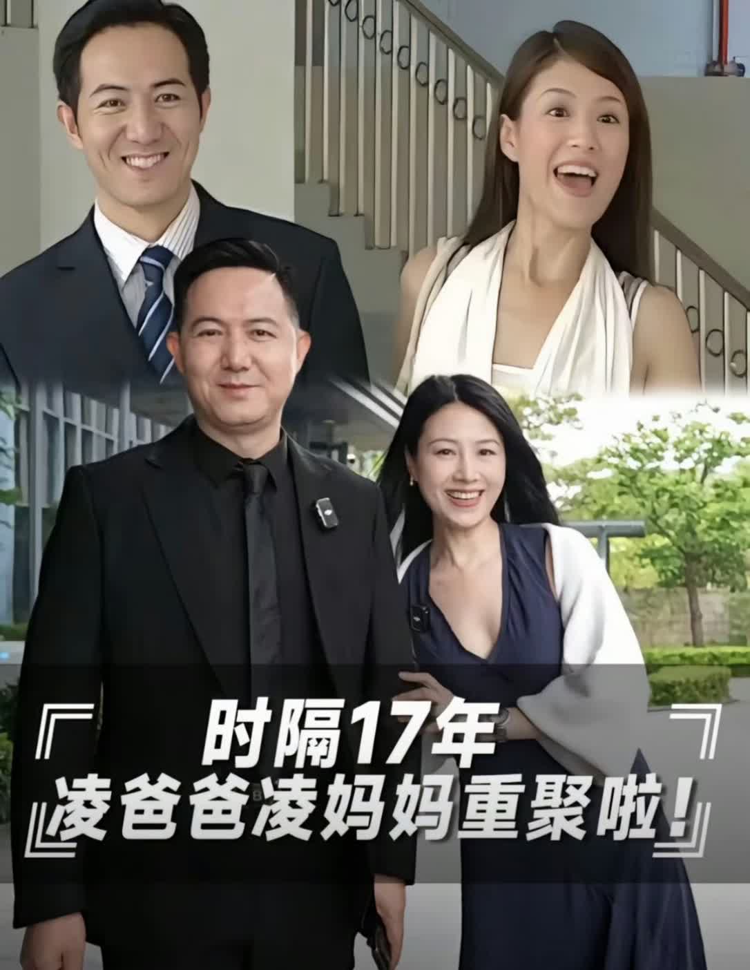 #巴啦啦小魔仙凌妈妈扮演者自曝片酬# 《巴啦啦小魔仙》中的凌妈妈、凌爸爸时隔17