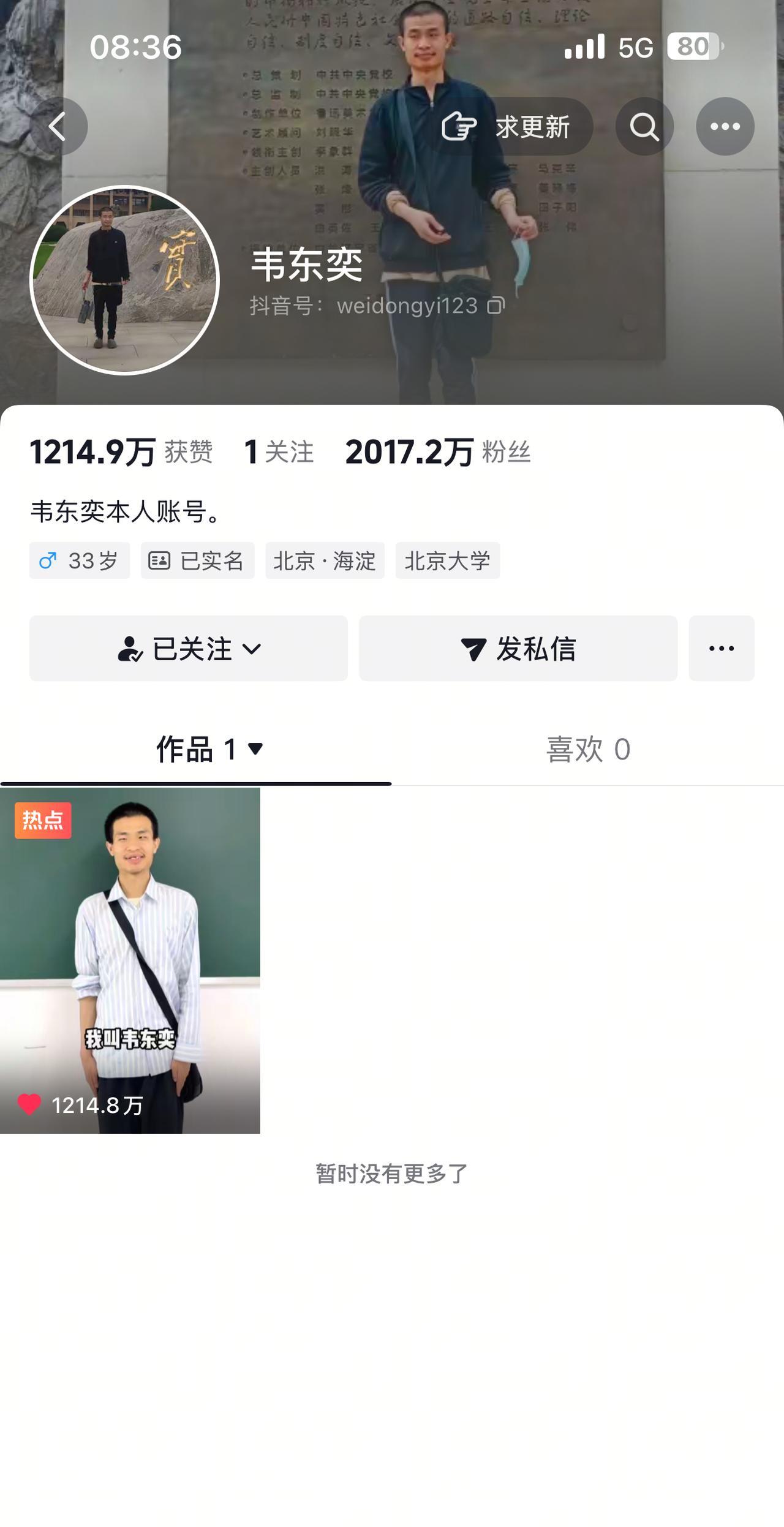 韦神实时粉丝数据！
韦神实时粉丝数据！！
韦神实时粉丝数据！！！
截止到今天8点