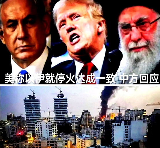 刚停火，以色列和伊朗又干起来了！

媒体报道，刚刚以色列防长气愤的说：“以色列将