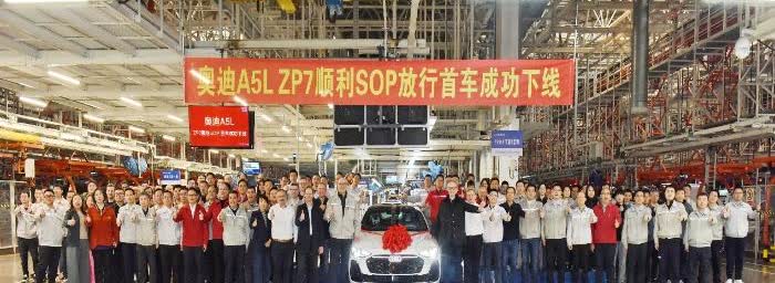 【一汽-大众奥迪A5L在长春生产正式量产下线】
近日，一汽-大众奥迪A5L在长