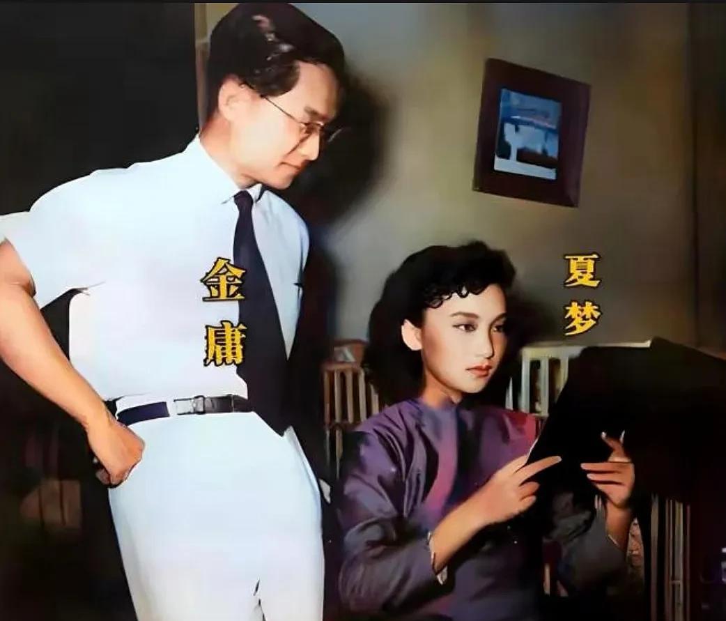 这是1957年金庸先生和他的“梦中情人、心中西施”夏梦的一张工作留影。
当时，1