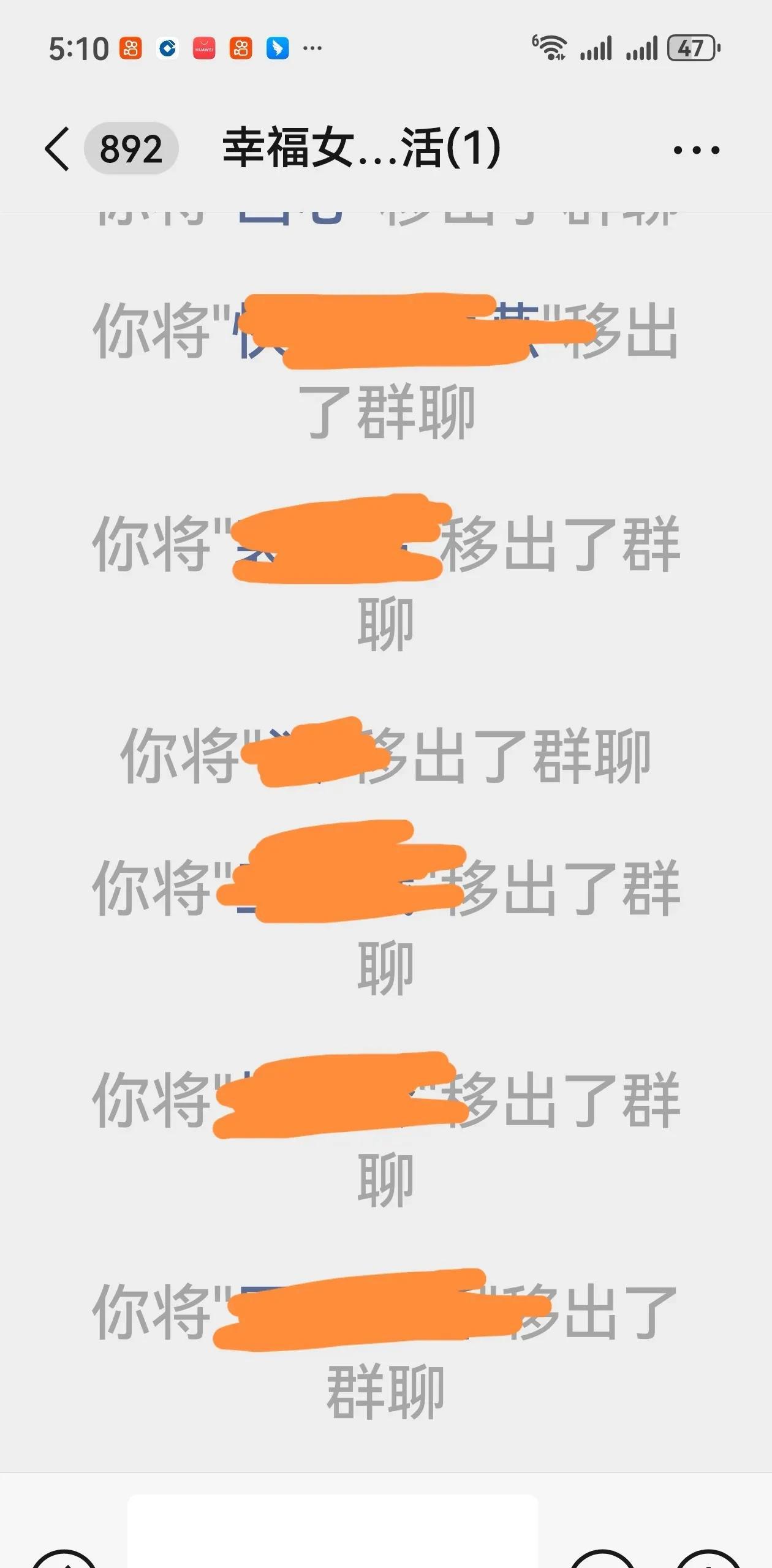 学校开会通告了禁酒令，会后，我把我们十几位老师组建的微信群解散了。
     前