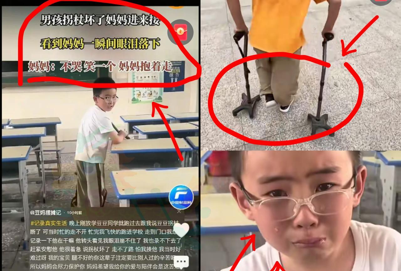 当父母的看不了这一幕！安徽，残疾男孩被高年级学生呲水，他想反击却将拐杖敲断了。于