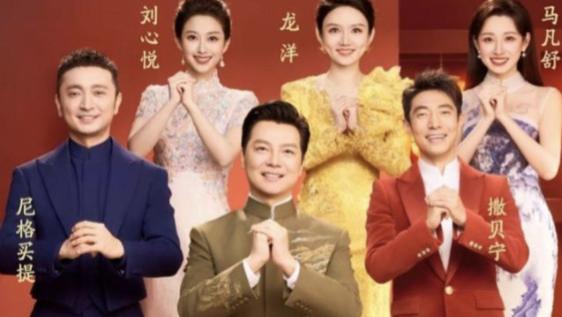 官宣！2026春晚主持人阵容出炉，主会场6人集结，新人亮眼