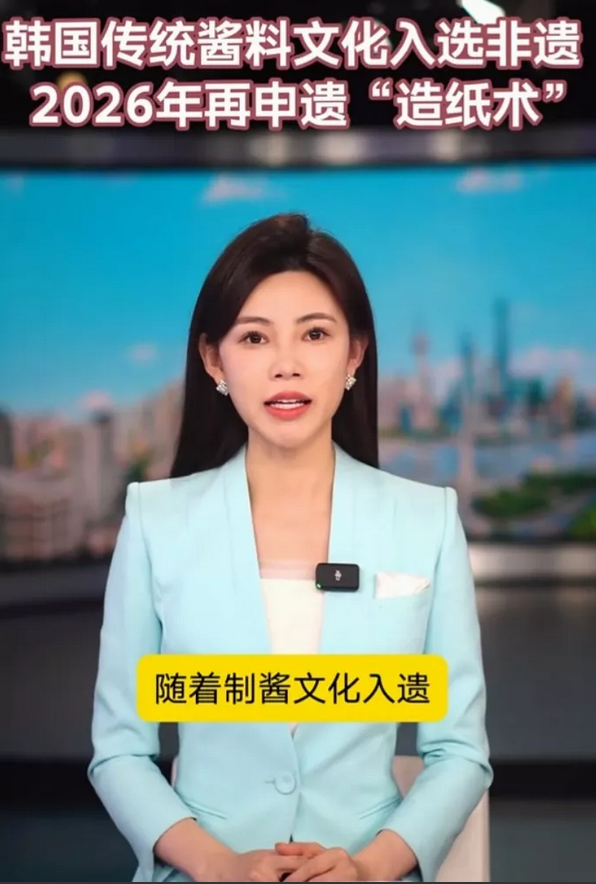 韩国申遗 “迷幻” 操作，网友：别太荒谬！