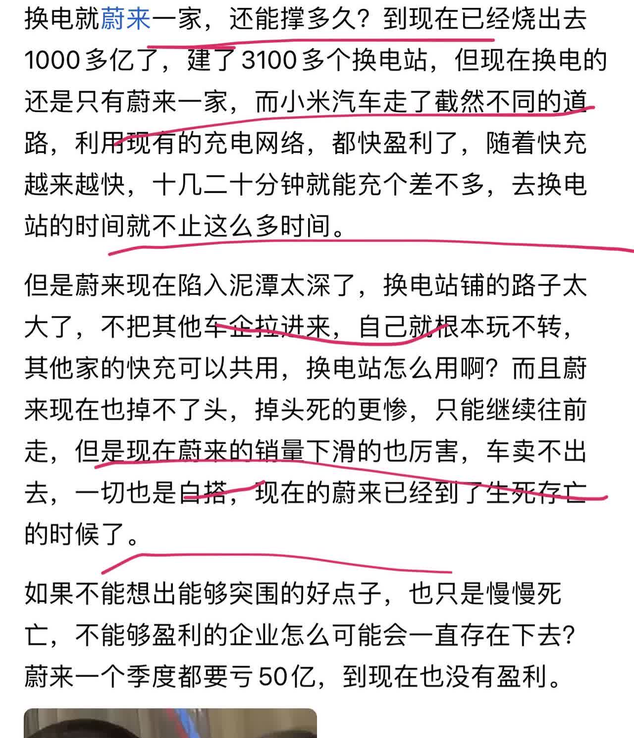 换电就蔚来一家，还能撑多久？到现在已经烧出去1000多亿了，建了3100多个换电