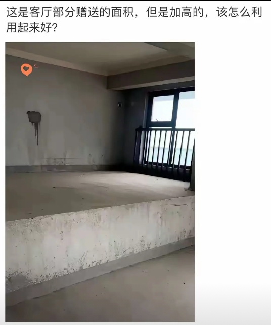 这台子底下是啥啊？为啥高出来一块？