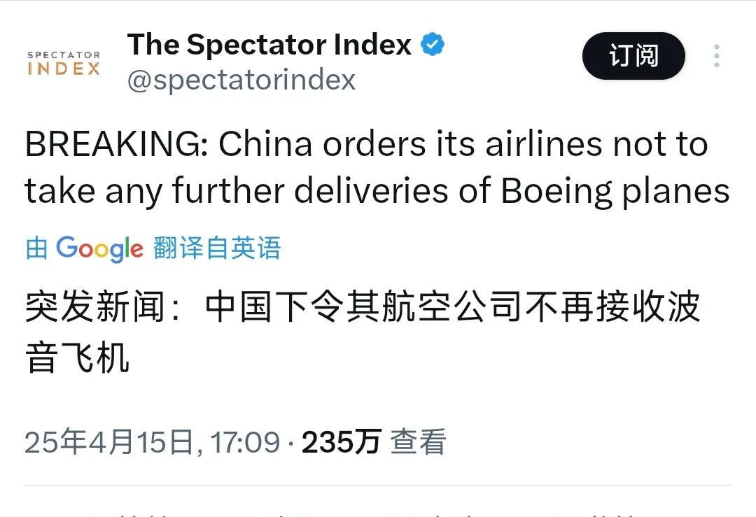 4月15日，据外媒报道，中国航空公司已暂停接收波音公司交付的飞机，并停止采购与航