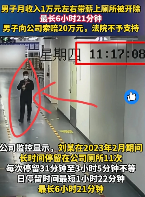 简直离谱！远远超出正常生理需求！江苏一男子找到一份月薪1万的高薪工作。

一周就