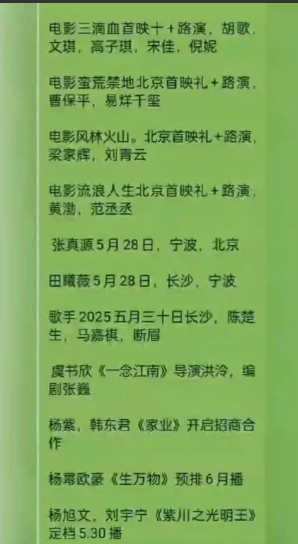 惊爆！多部大片首映路演来袭，众星云集
 
易烊千玺《狂野时代》《蛮荒禁地》，大鹏