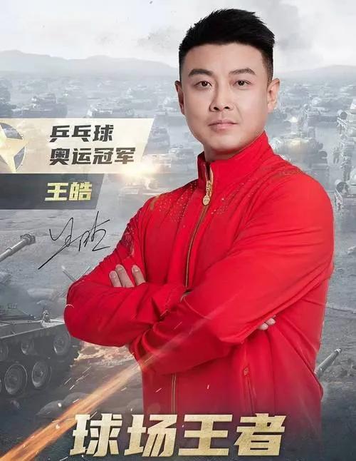 王皓竞聘先农坛体校教练岗，乒坛名将开启职业新篇
近日，国乒名将王皓参与北京先农坛