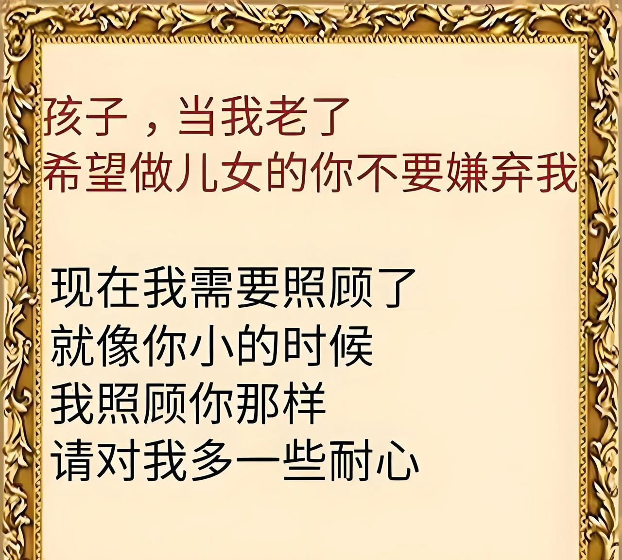 子女们喜欢大龄的父母吗？
刚看到一位女孩的自述，她是她妈妈42岁高龄生下的，她对