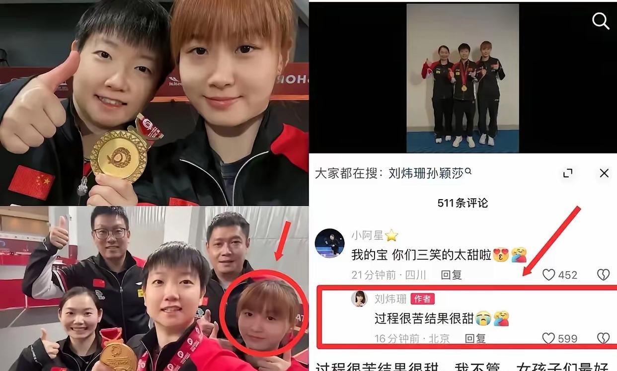 多哈世乒赛女单夺冠时刻，王曼昱的两个陪练愁眉苦脸，好像莎莎不是中国人！
孙颖莎的