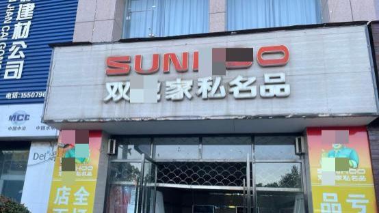 江西城中花苑地下室产权纠纷：创业者因产权乱象陷入经营困局