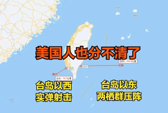 台岛以西实弹射击，台岛以东两栖群压阵，解放军更像是一种实战预演！
25号和26号