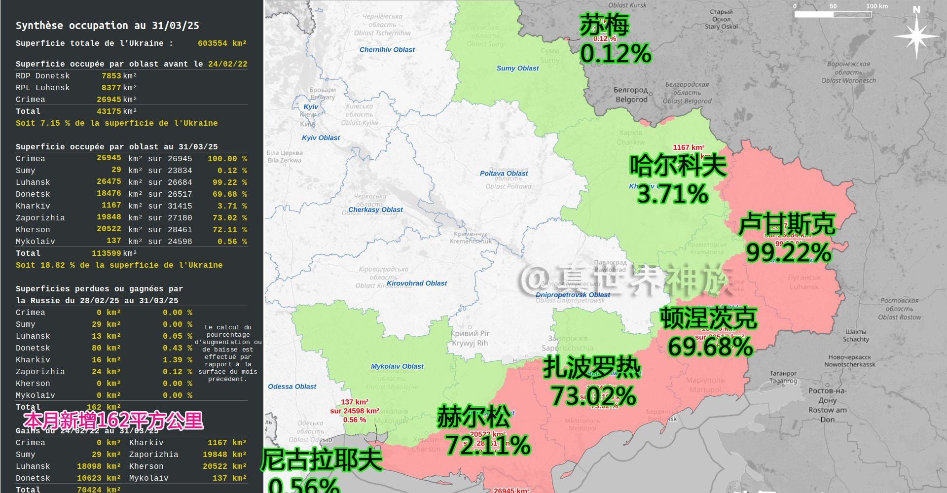 俄控乌克兰区域面积变化











天呐！不敢相信，战况竟然如此胶着！
