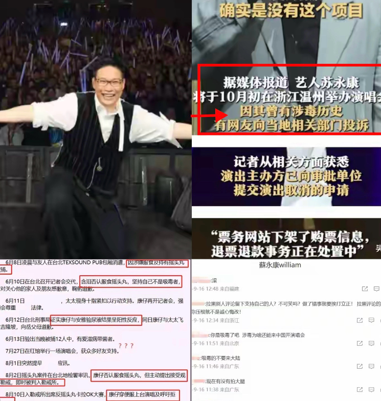 大无语事件！
苏永康演唱会取消，
他本人
直接破防。
先是删评论，
接着拉黑网友