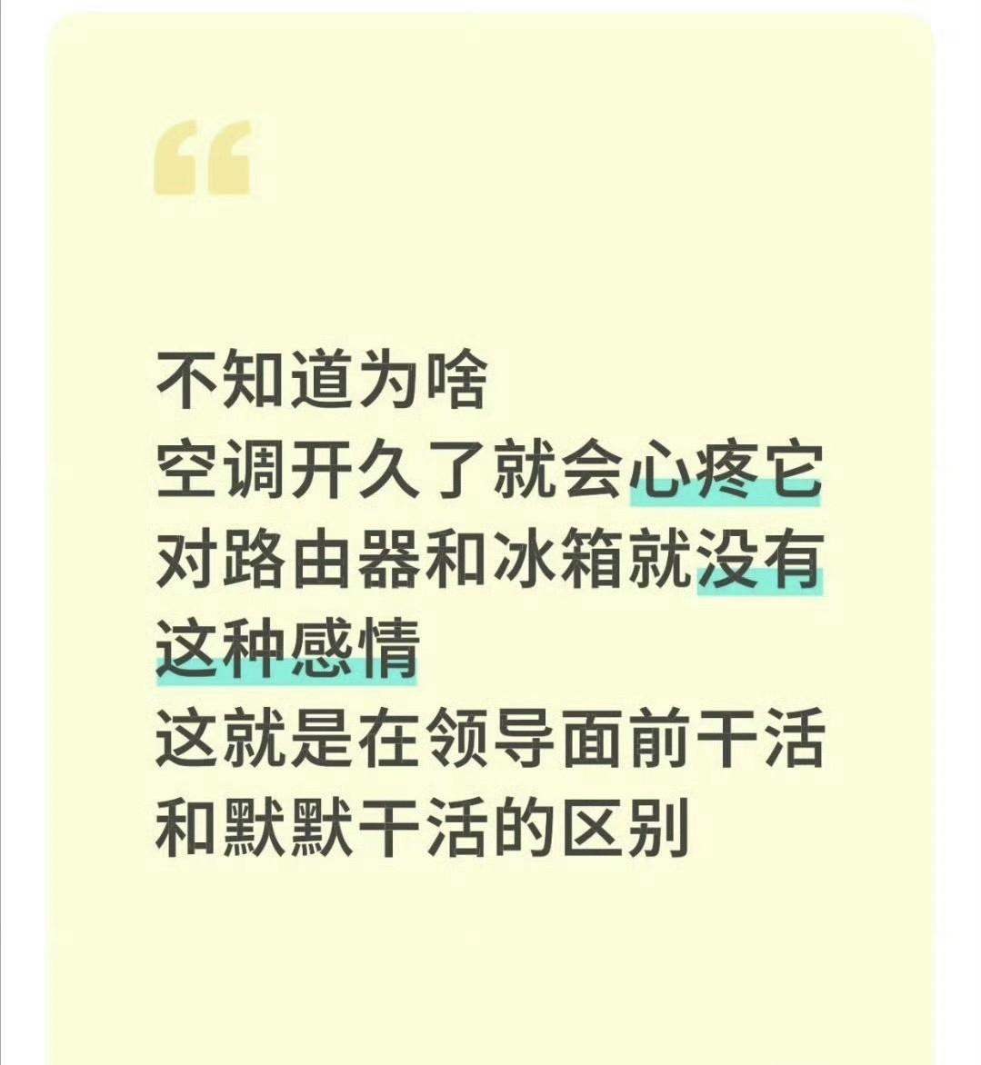 [笑哭][笑哭]还真是这么回事