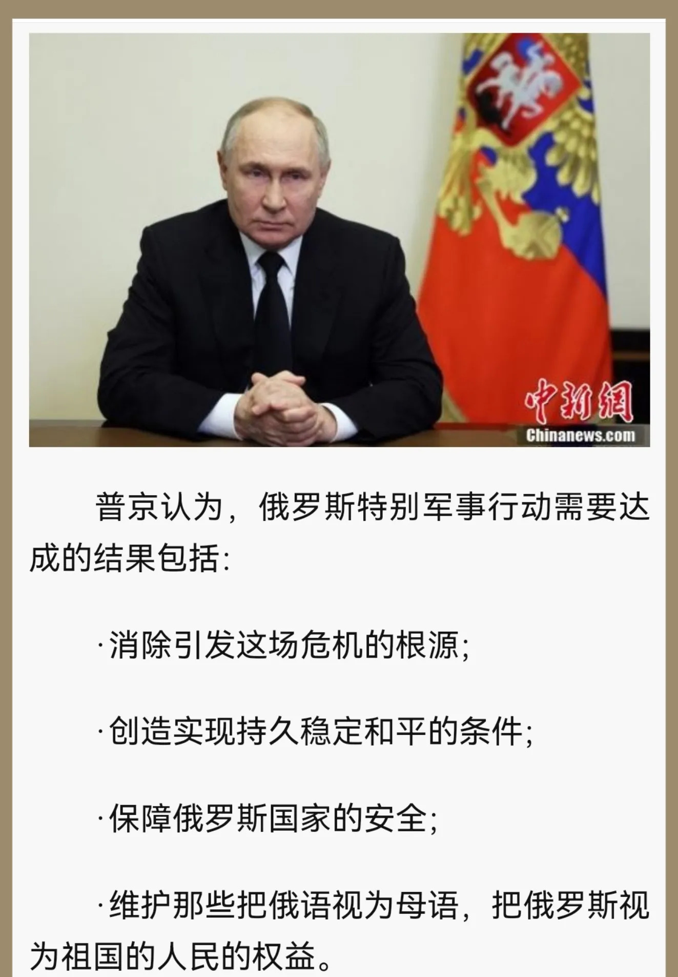 普京大招：目标含糊，留后手！











啥？普京又出招了！这次的“四