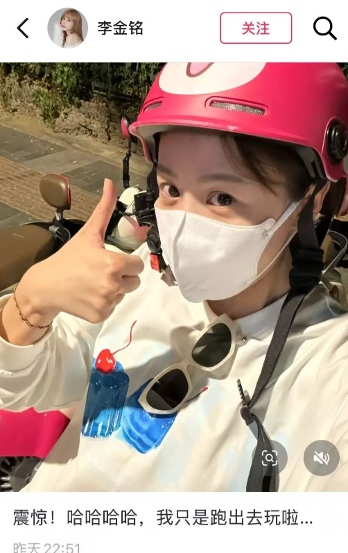 39岁女演员近3个月未更新动态被传失联，本人晒照回应：震惊！
近日，演员李金铭连