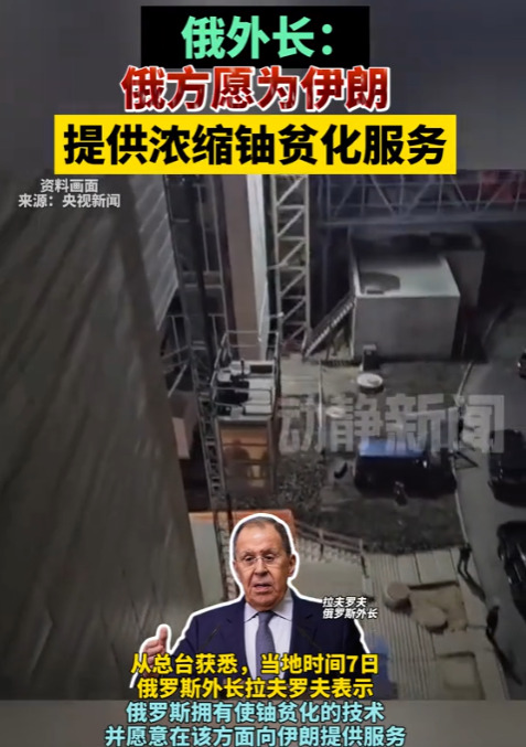 伊朗核弹危机！俄出手帮忙藏玄机











世界要变天了吗？伊朗那边火