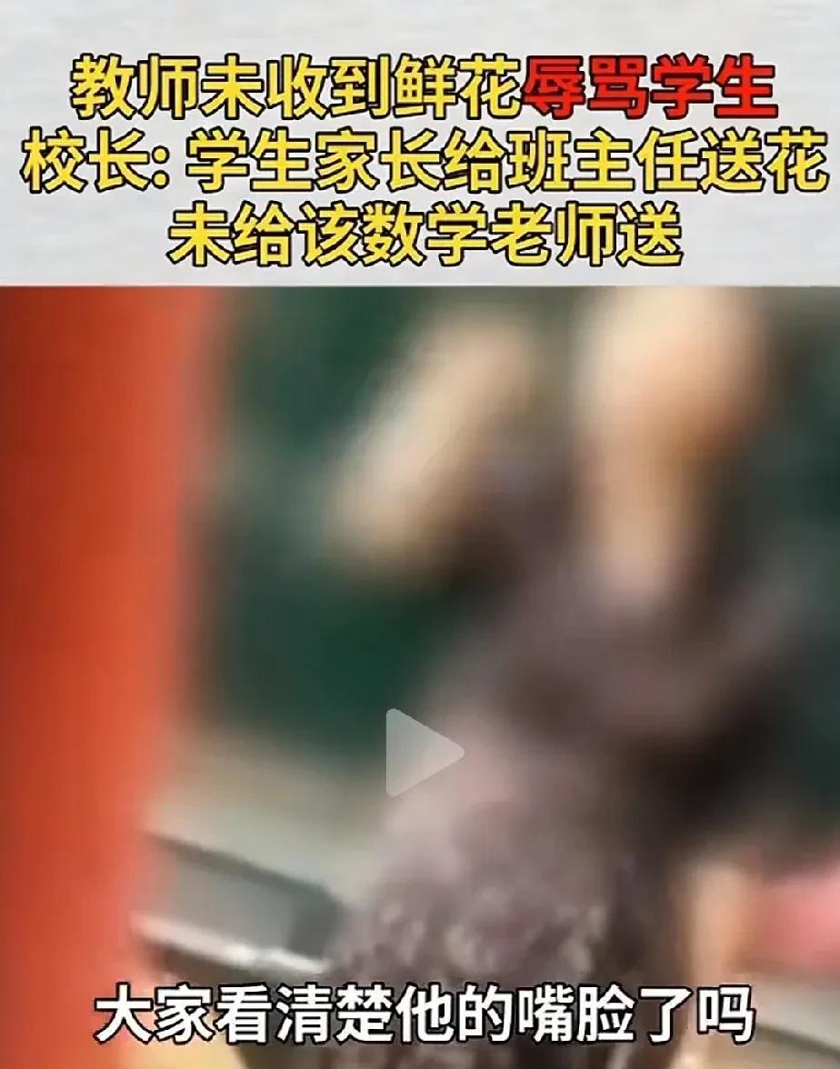 数学老师对着学生摔凳子！
                  对着学生破口大骂！