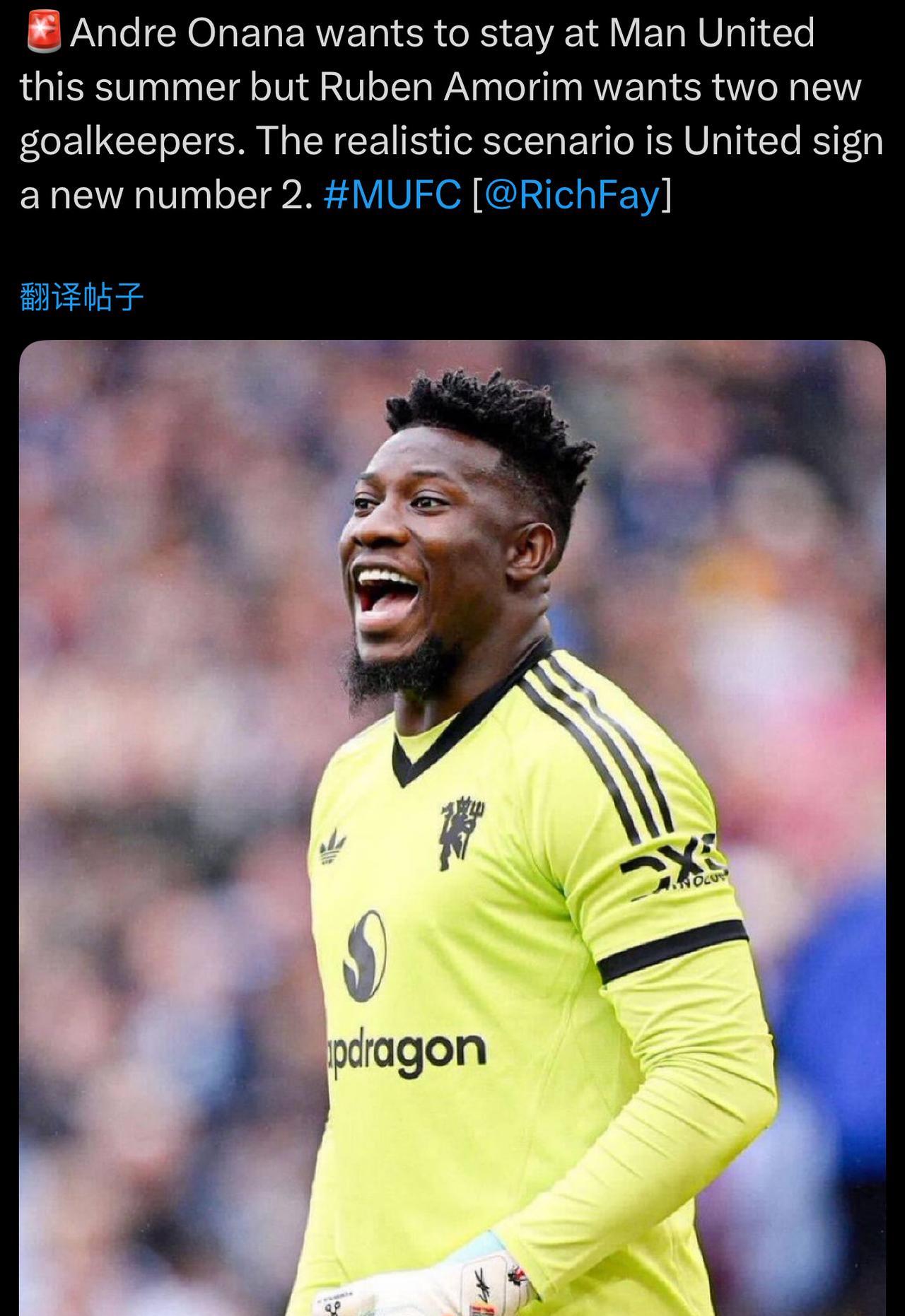 由于奥纳纳拒绝离队，因此目前曼联在门将位置上，只能对2号门将进行调整。
曼联别的
