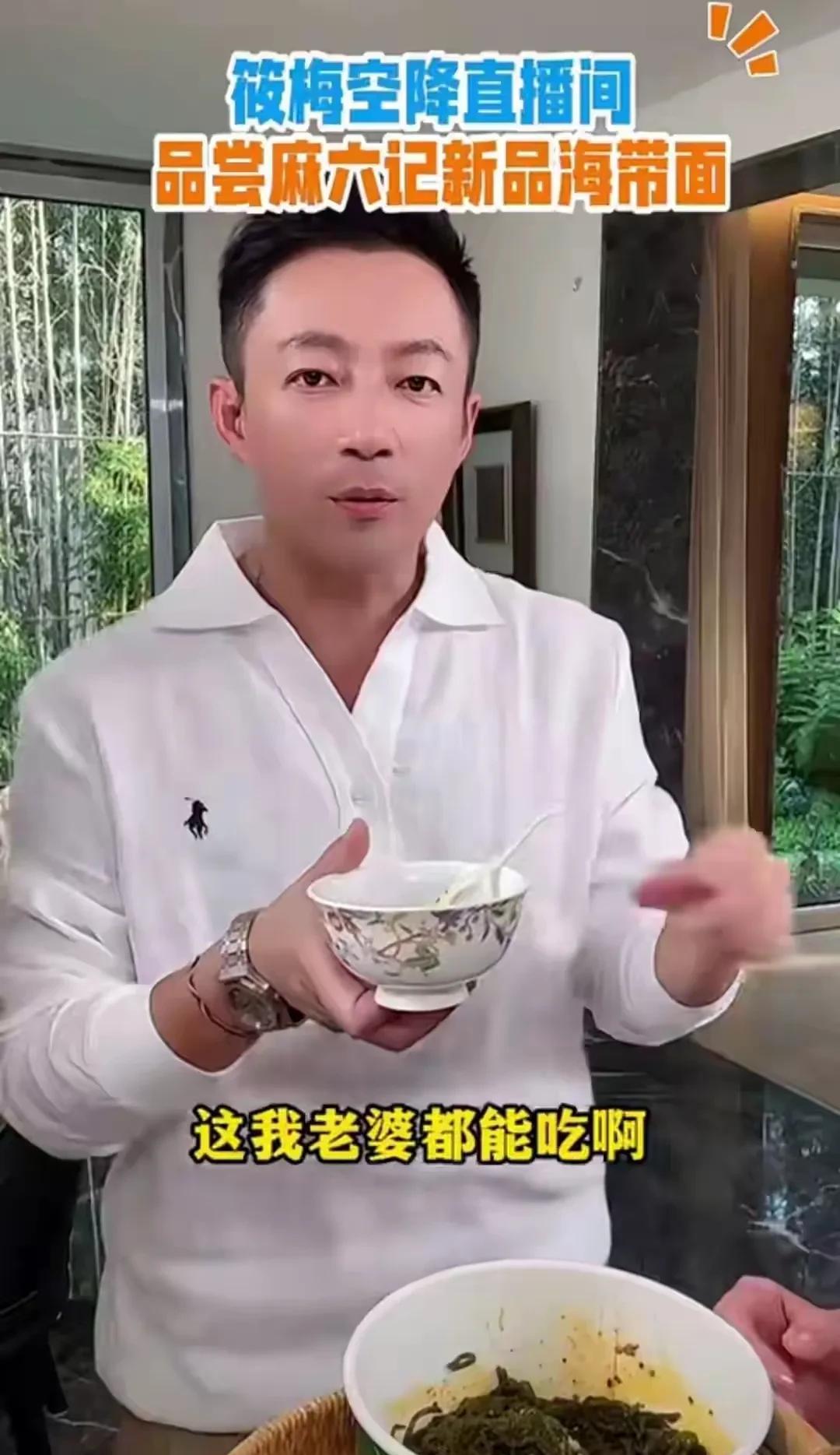 #晒图笔记大赛#
汪小菲推销麻六记新品海带面时说了一句话引起网友们的高度重视，这