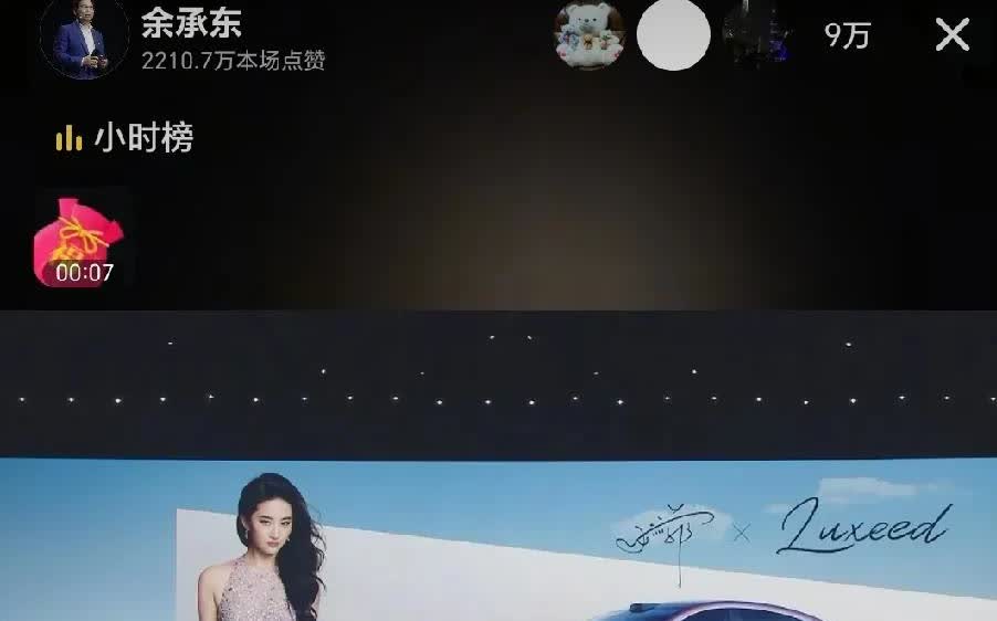 哈哈！正如网友们猜测的一样，刘亦菲真的成了智界的品牌大使。更为劲爆的消息是，余承