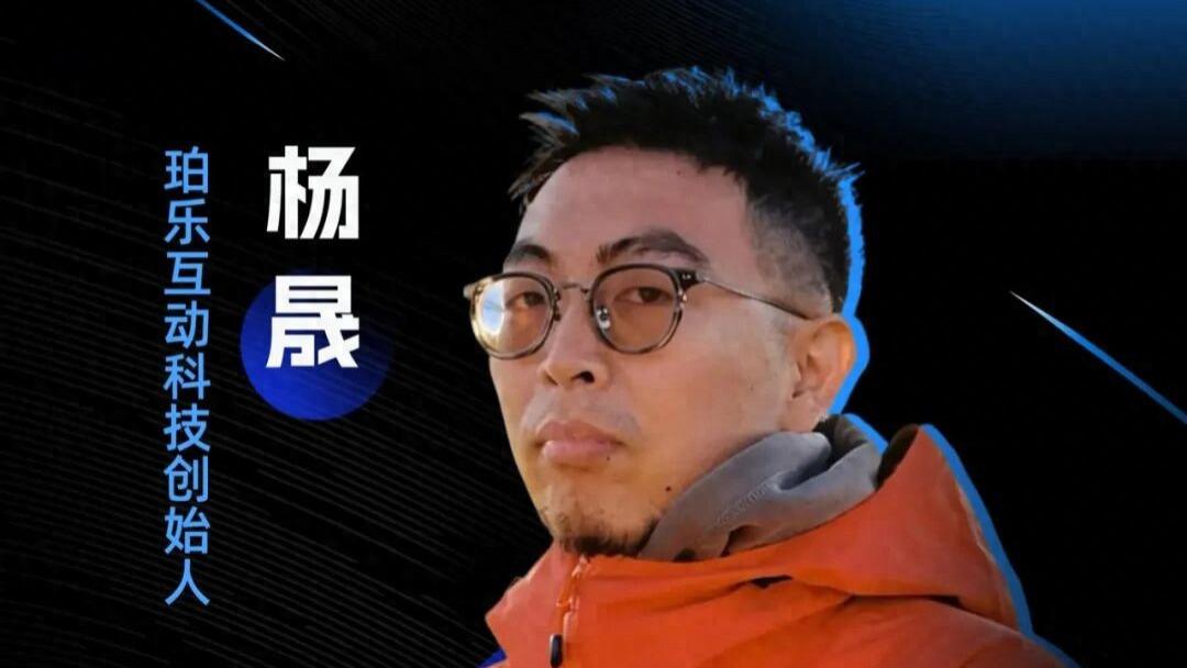 珀乐互动杨晟：AI时代，IP与合规数字资产是核心壁垒