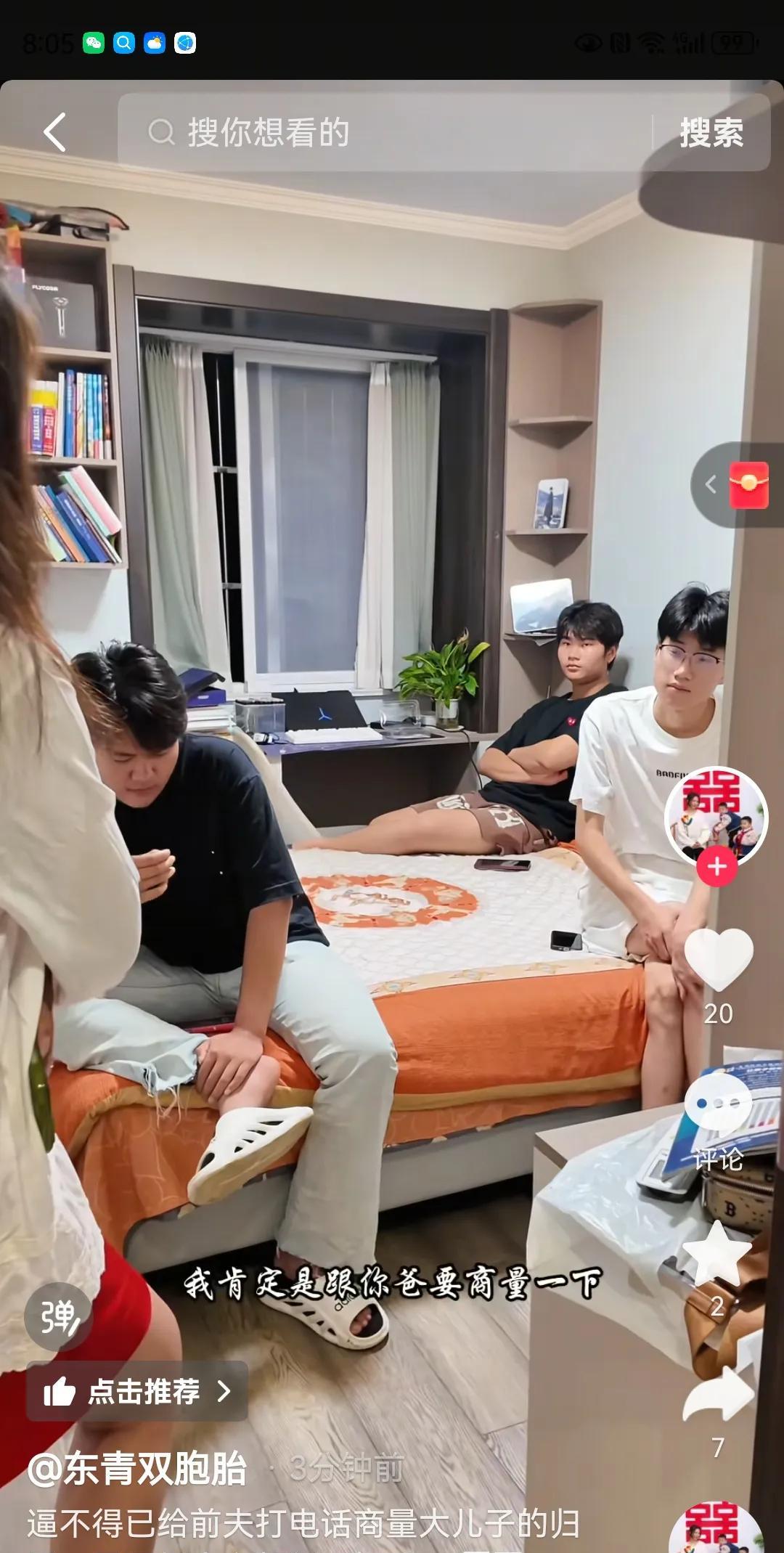 二姐今日份快乐：跟大儿子和解。
实话说，看着二姐大儿子床上那一堆儿子，着实让人头