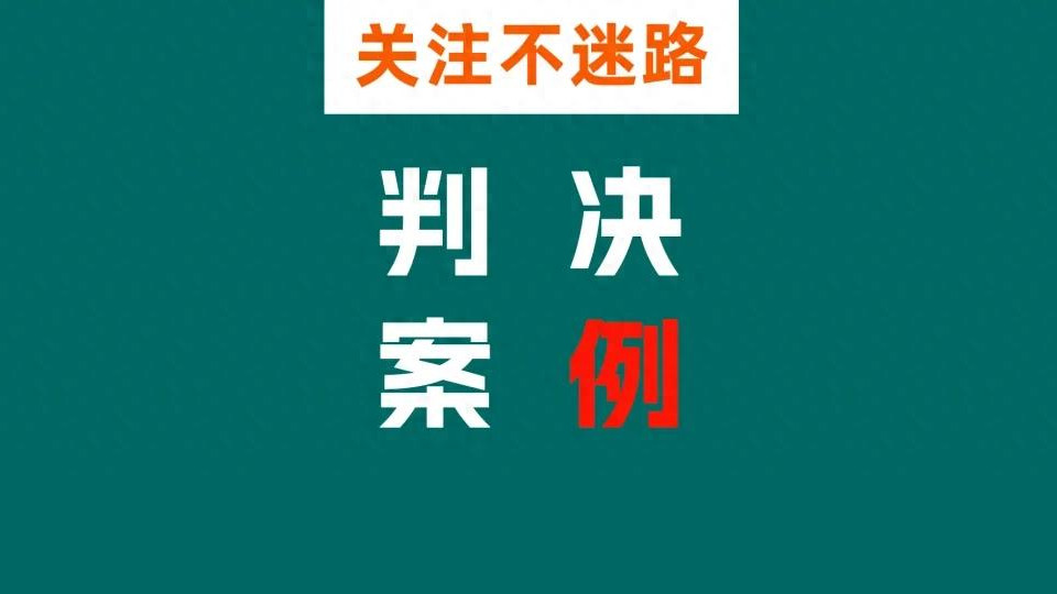最高法：打破“机械征税”模式，13年税款纠纷终审逆转！