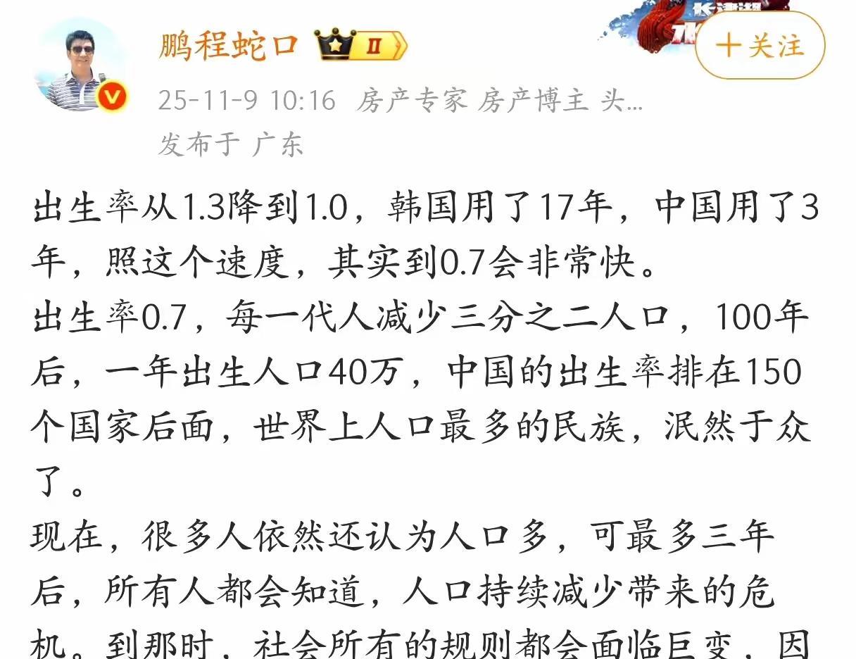 人口减少有啥子可担心的？
人少了，工作竞争力肯定下降，
对应打工人的收入水平（相