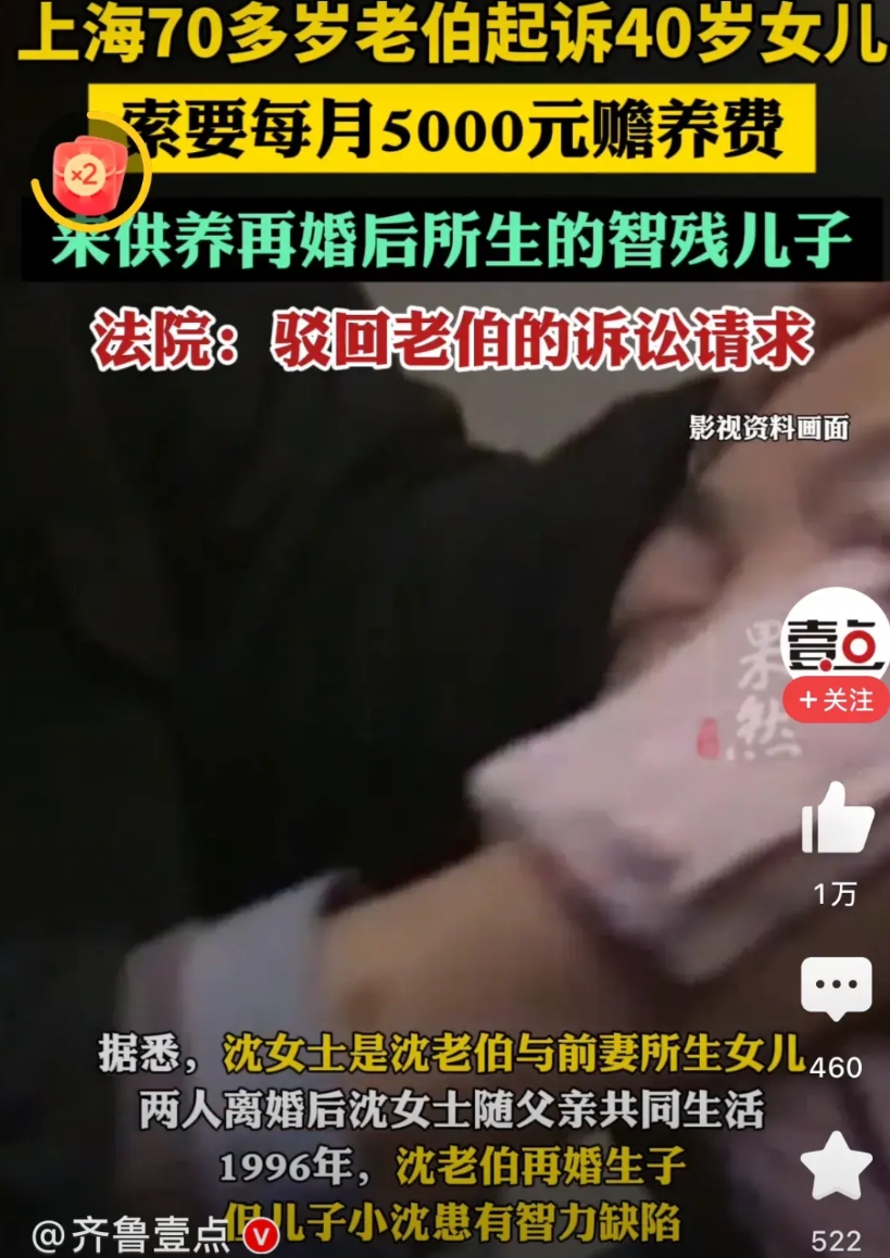 40岁沈大姐拒绝供养同父异母三级智残弟弟，获得上海法院支持！
沈大姐年幼时父母离