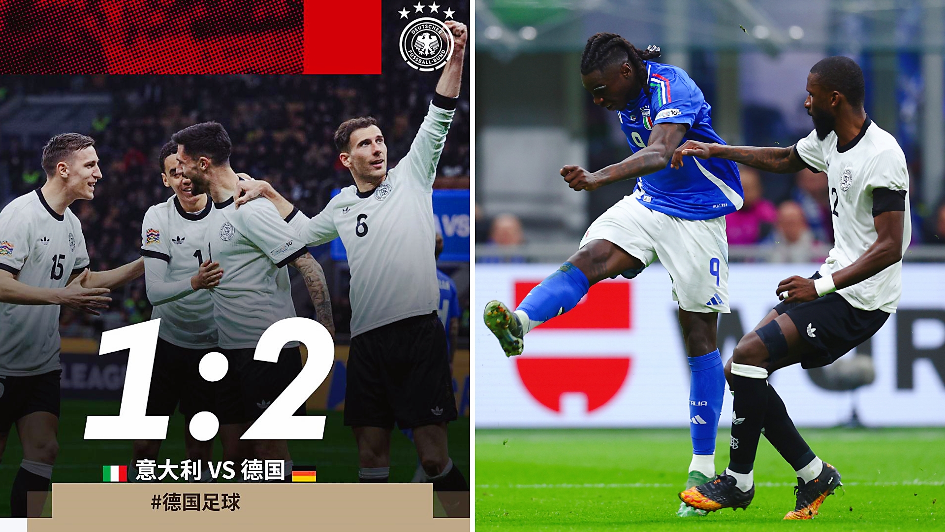 欧国联：德国客场2-1逆转意大利，占得先机。
托纳利闪击，克莱因丁斯特扳平，格雷