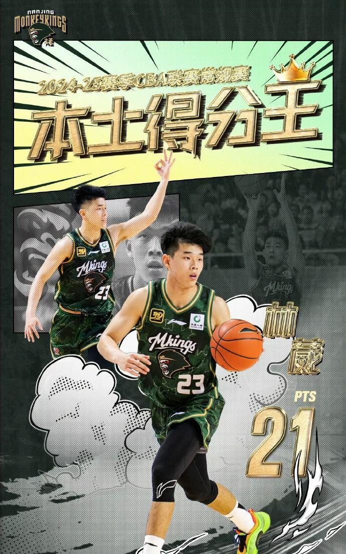 篮球：林葳确定参加2025年NBA选秀大会！
21岁的中国球员林葳将报名参加20