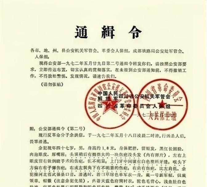 1972年，63军副军长余洪信，因奸污妇女，被连降三级，他气不过，竟在深夜持枪对