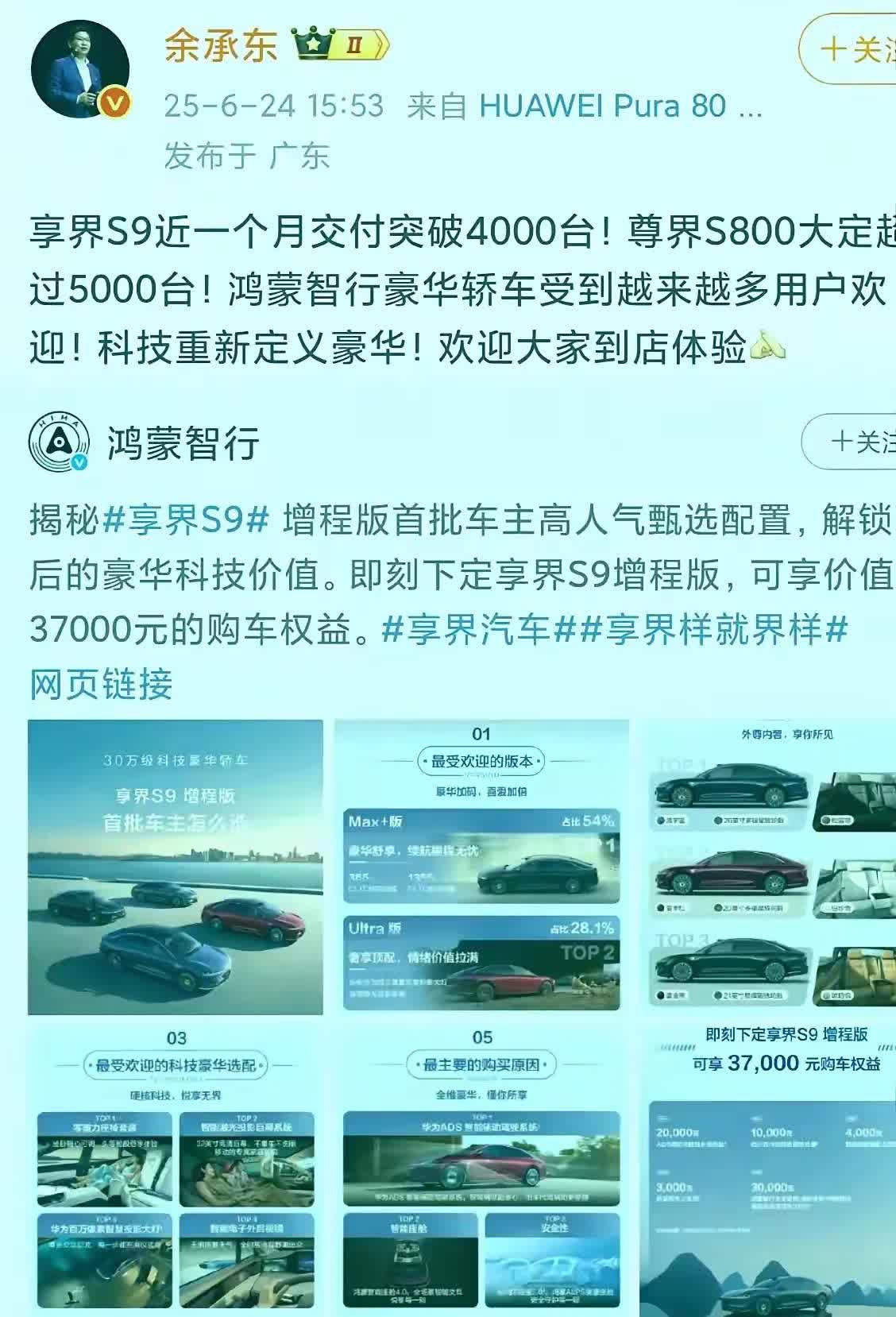这还好意思吹。要换雷总来吹，3分钟就是30万台，你信不信？