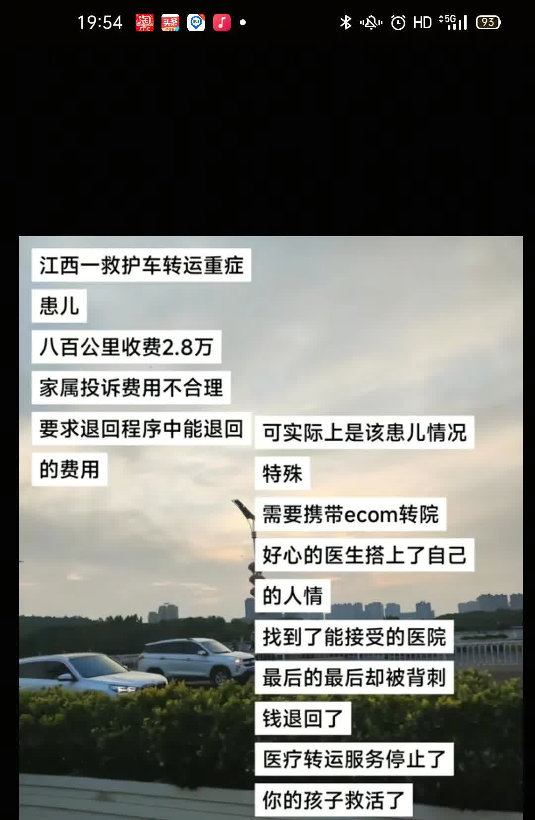江西省8万那个救护车的事，听说是当地医院的医生连夜联系的救护车，说自己联系车需要